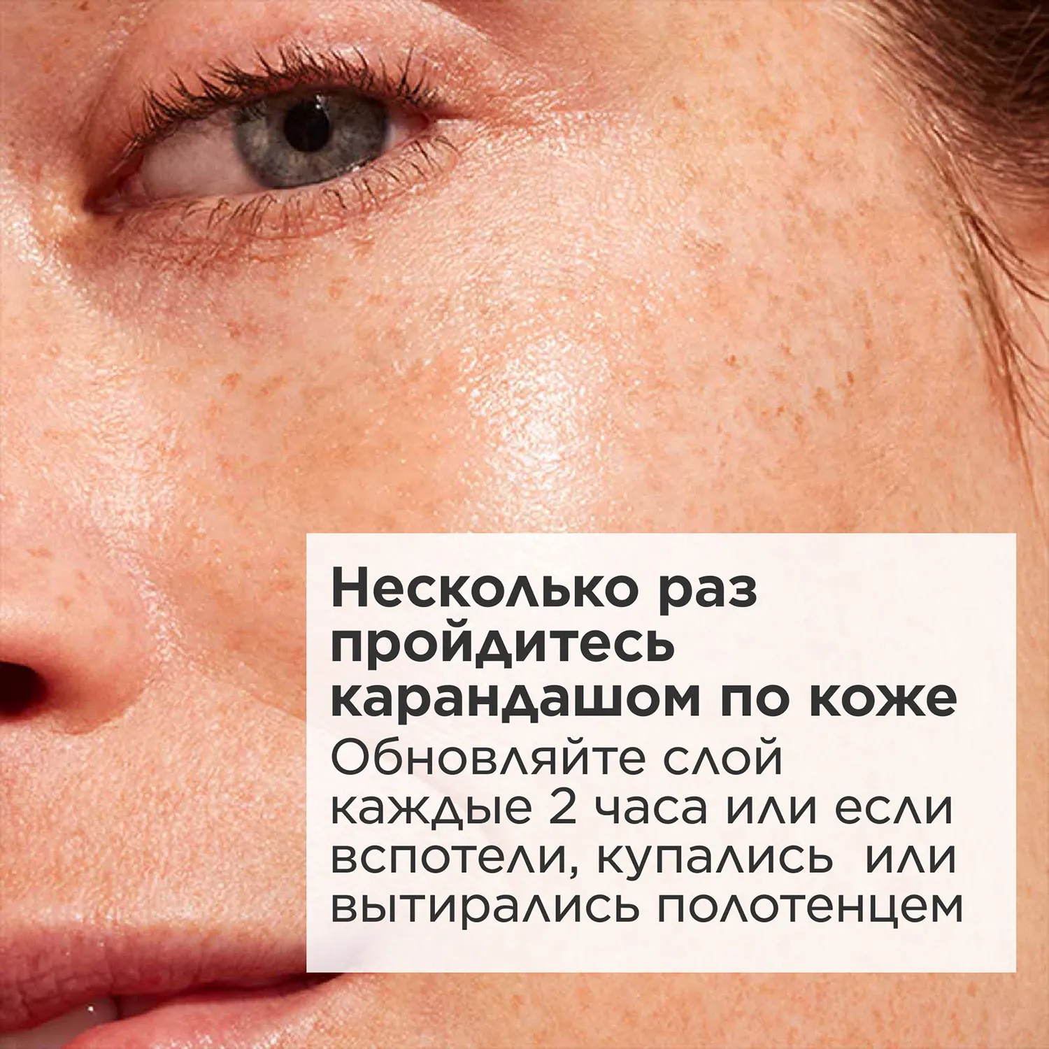 Stick Solaire invisible Солнцезащитный карандаш SPF50