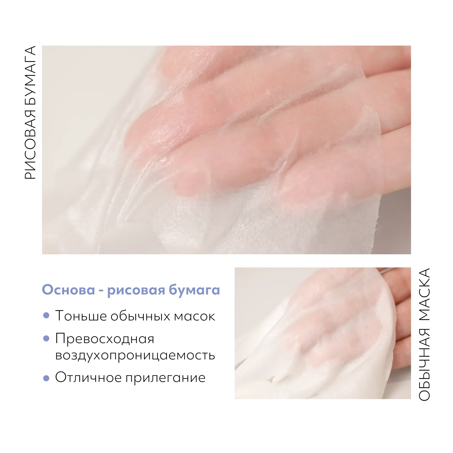 Airy Fit Маска тканевая питательная с экстрактом красного женьшеня для истощенной кожи