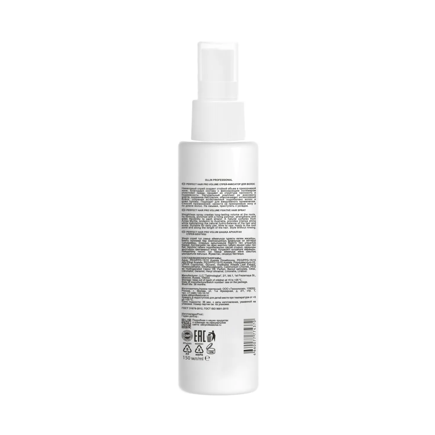 PERFECT HAIR PRO VOLUME Спрей-фиксатор для волос
