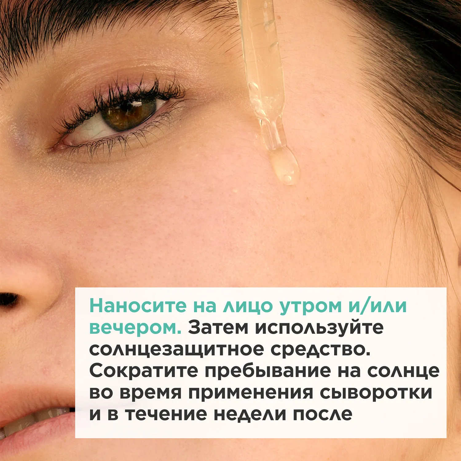 My Clarins Сыворотка для устранения мелких несовершенств кожи лица