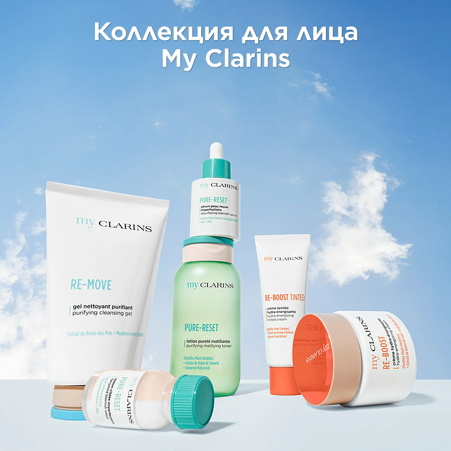 My Clarins Увлажняющий оттеночный крем для лица