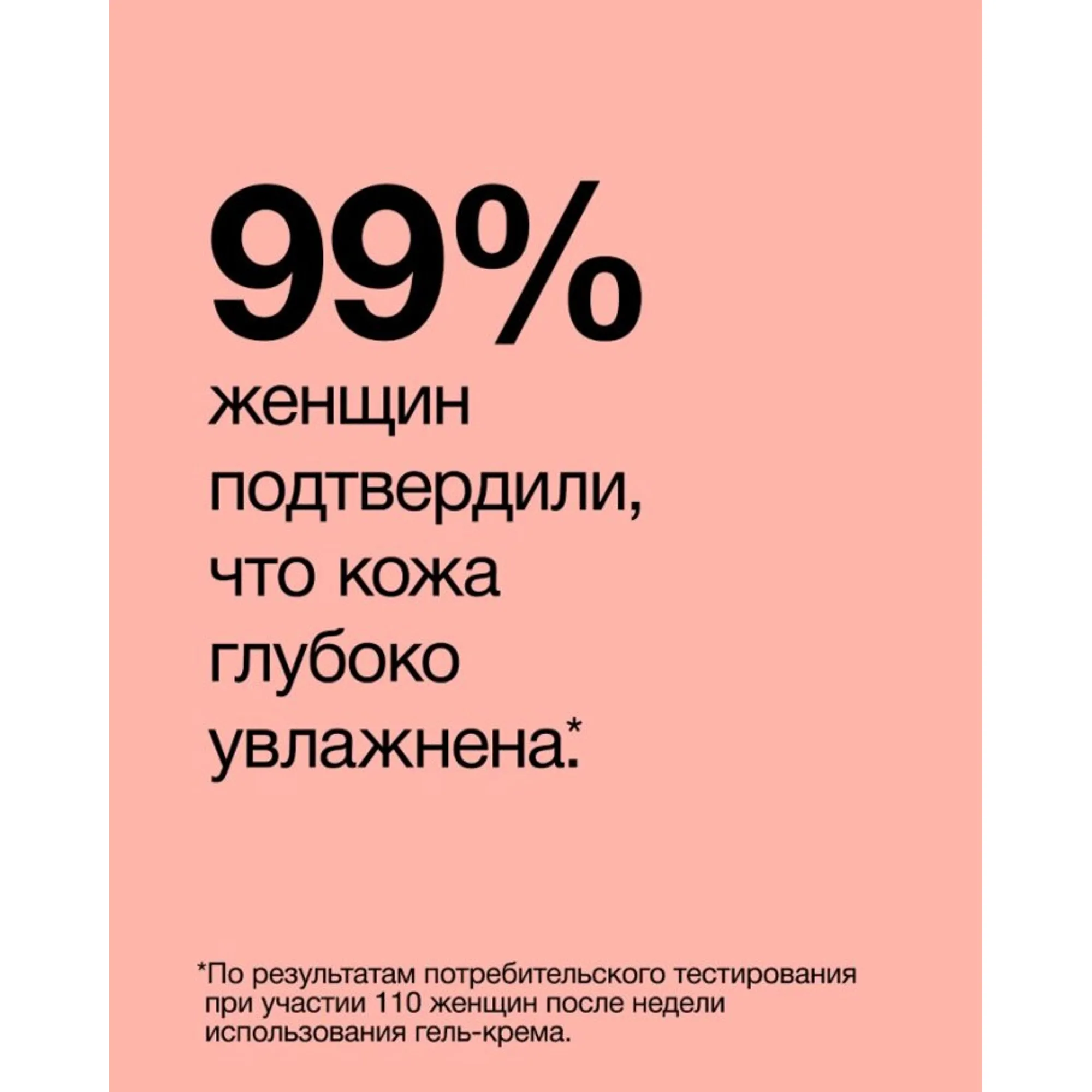 Moisture Surge 100H Auto-replenishing Hydrator Интенсивно увлажняющий гель-крем на 100 часов