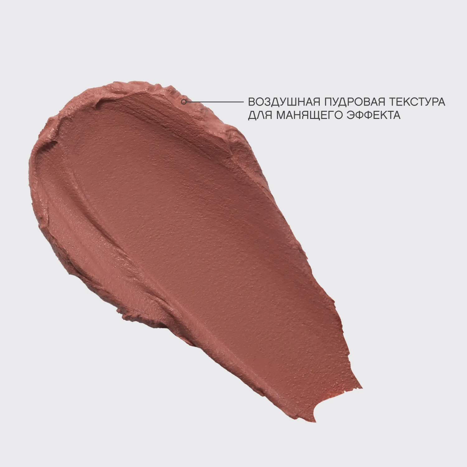 Francafrique Матовая пудровая помада