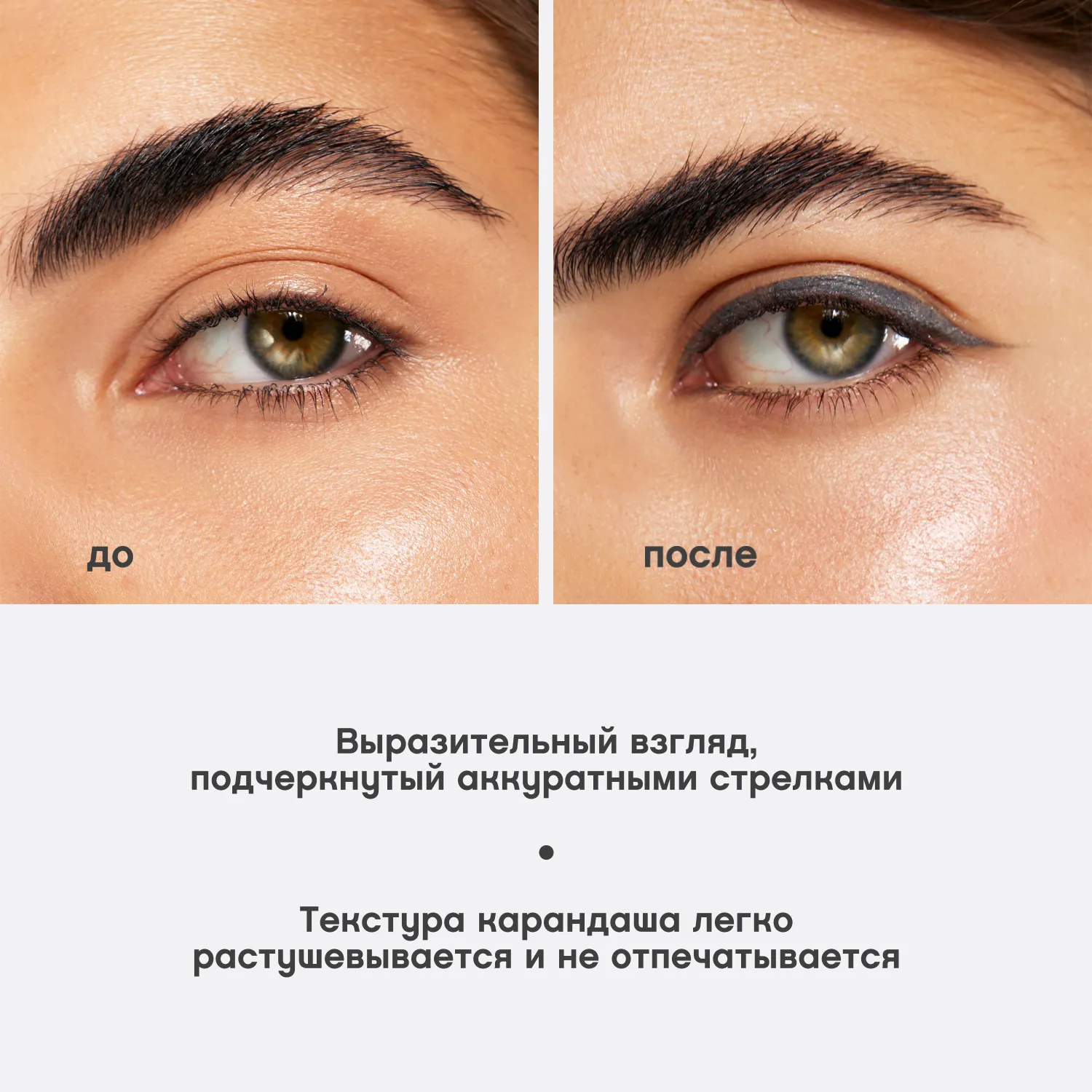 Liner Flirteur Карандаш для глаз