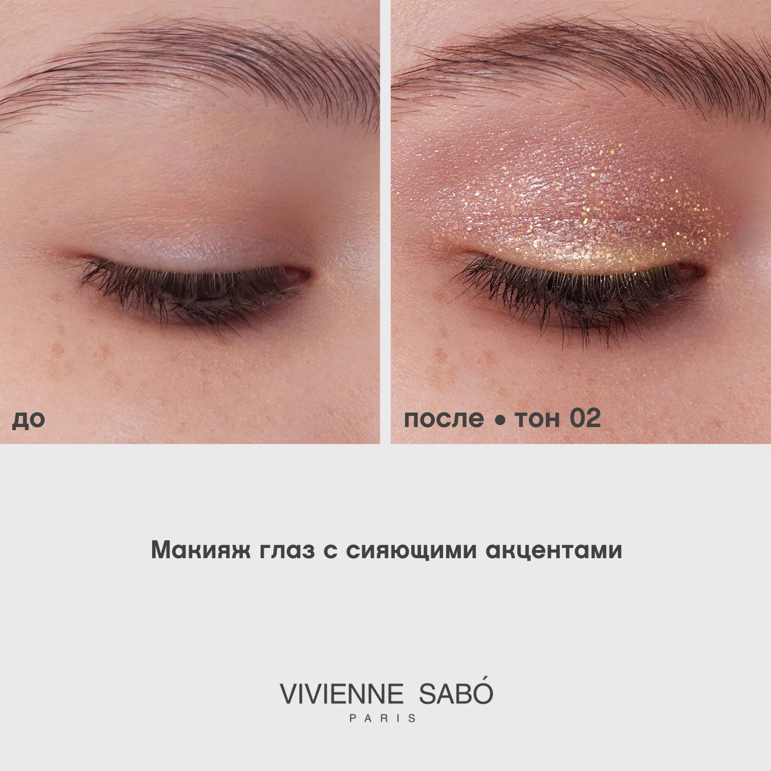 Artiste 24/7 Жидкие тени для век