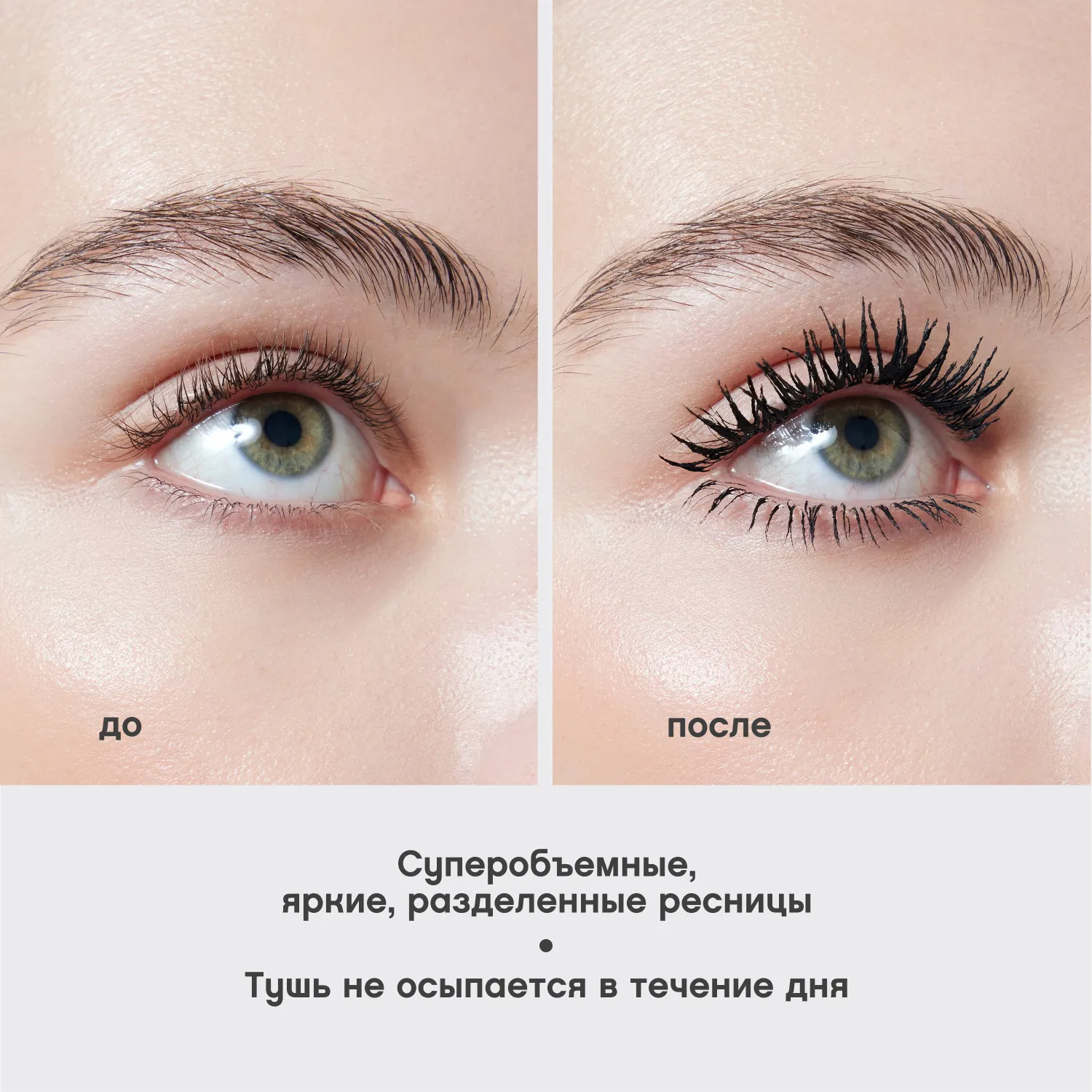 Cabaret premiere Тушь для ресниц со сценическим эффектом