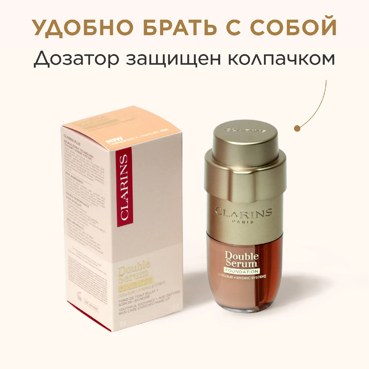 Double Serum Foundation Антивозрастной тональный крем для сияния и ухода за кожей лица 