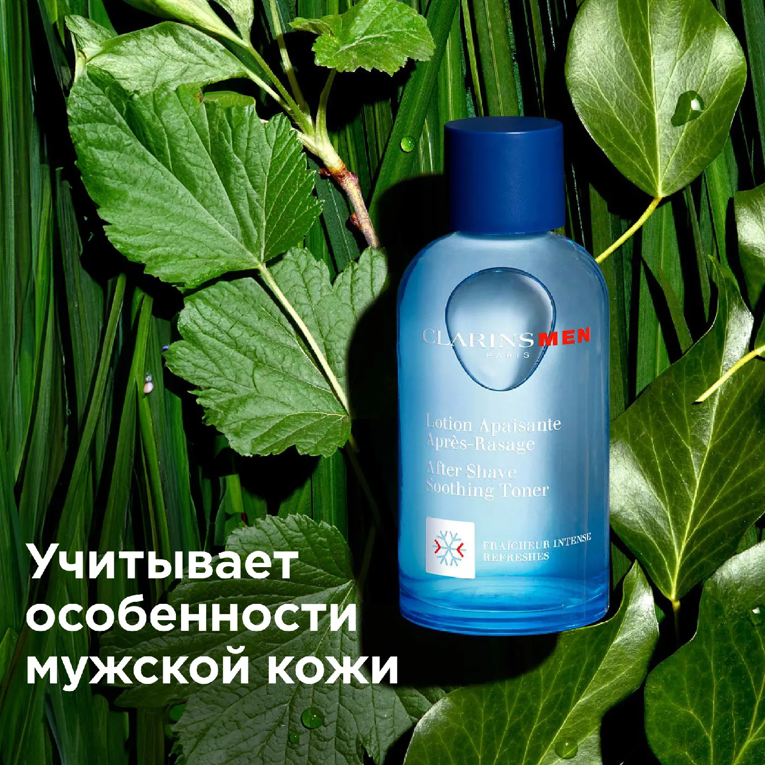 MEN Lotion Apaisante Apres-Rasage Успокаивающий лосьон после бритья
