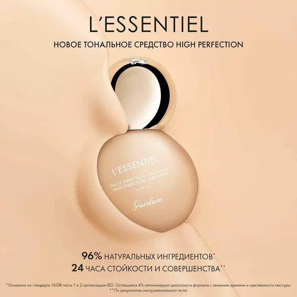 L'Essentiel Тональное средство для лица с матовым эффектом SPF15