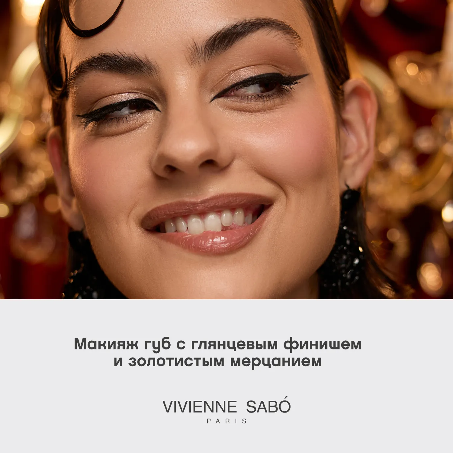 Premiere Grande Блеск для губ