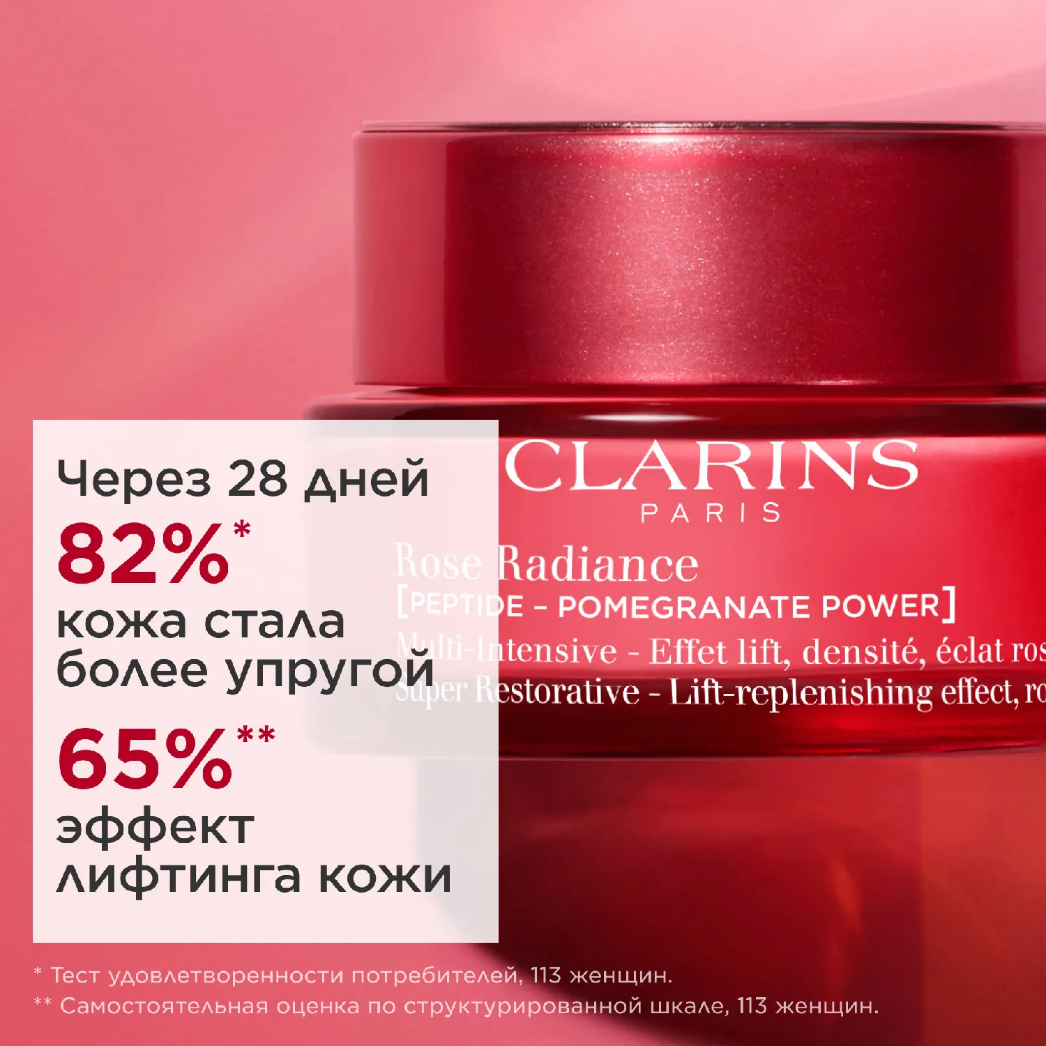 Multi-Intensive ΠΠΎΡΡΡΠ°Π½Π°Π²Π»ΠΈΠ²Π°ΡΡΠΈΠΉ Π΄Π½Π΅Π²Π½ΠΎΠΉ ΠΊΡΠ΅ΠΌ Ρ ΡΡΡΠ΅ΠΊΡΠΎΠΌ Π»ΠΈΡΡΠΈΠ½Π³Π° ΠΈ ΡΠΈΡΠ½ΠΈΡ Π΄Π»Ρ Π»ΡΠ±ΠΎΠ³ΠΎ ΡΠΈΠΏΠ° ΠΊΠΎΠΆΠΈ