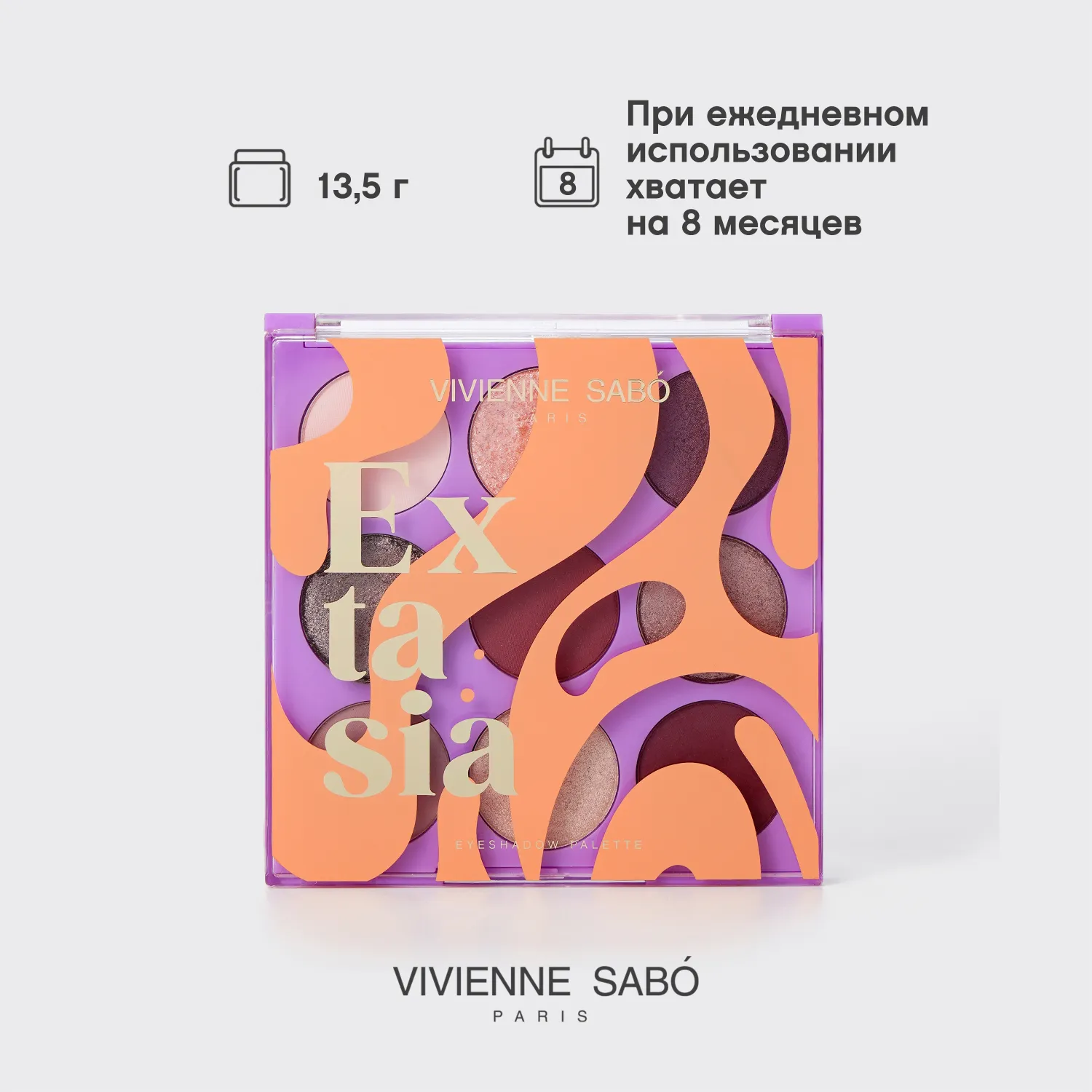 Extasia Палетка теней для глаз