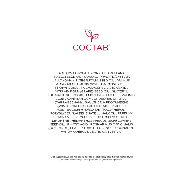 Plant Gold - L'Or des Plantes Питательная эмульсия для лица с маслом голубой орхидеи