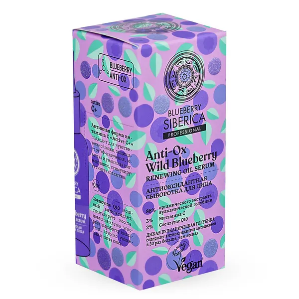 Blueberry Siberica Сыворотка для лица антиоксидантная