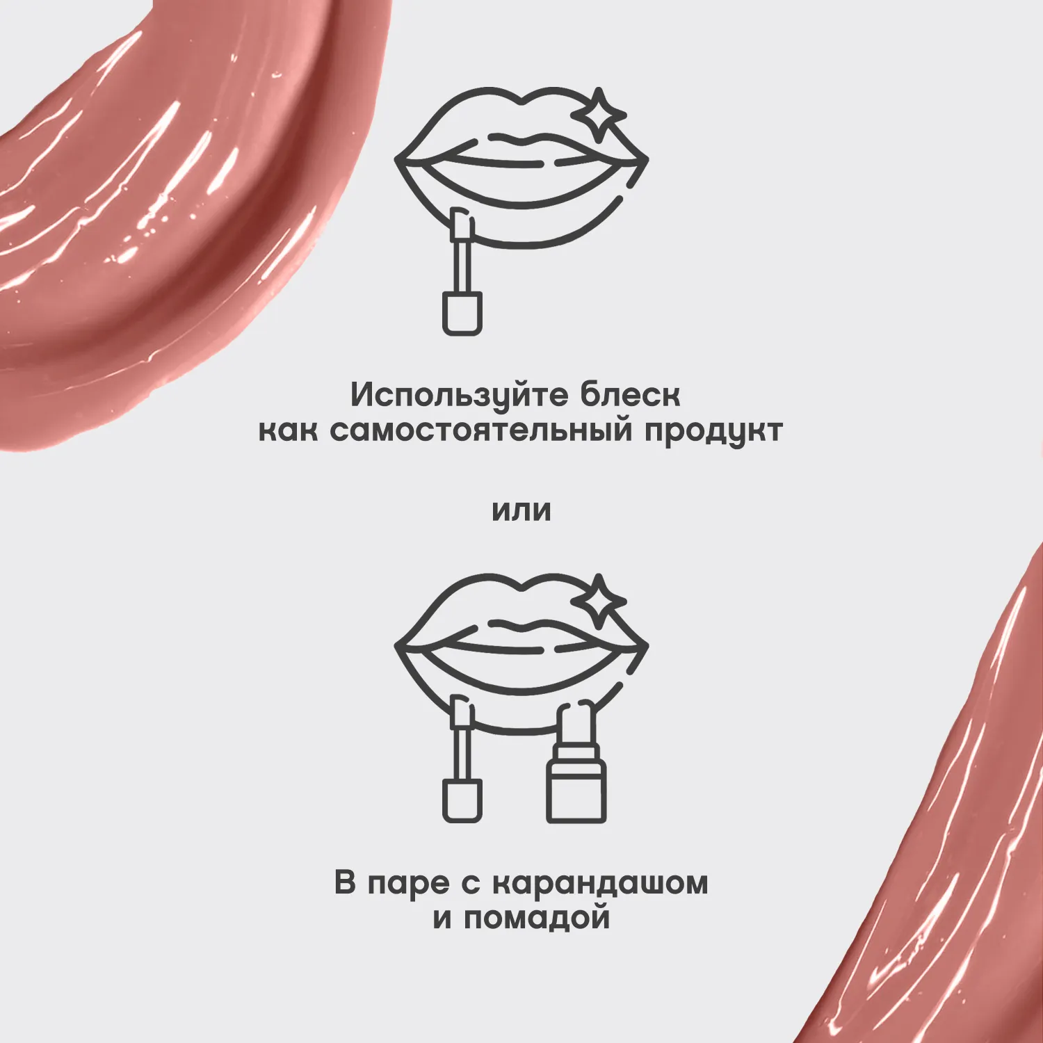 Tropique gloss Блеск для губ