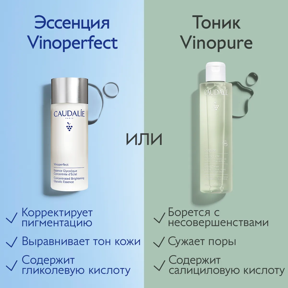 VINOPERFECT Концентрированная эссенция для сияния кожи с гликолевой кислотой 