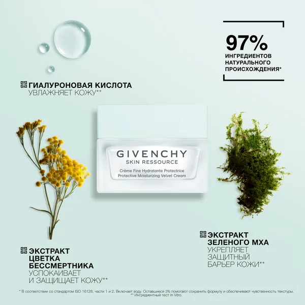 Skin Ressource Увлажняющий легкий крем для лица