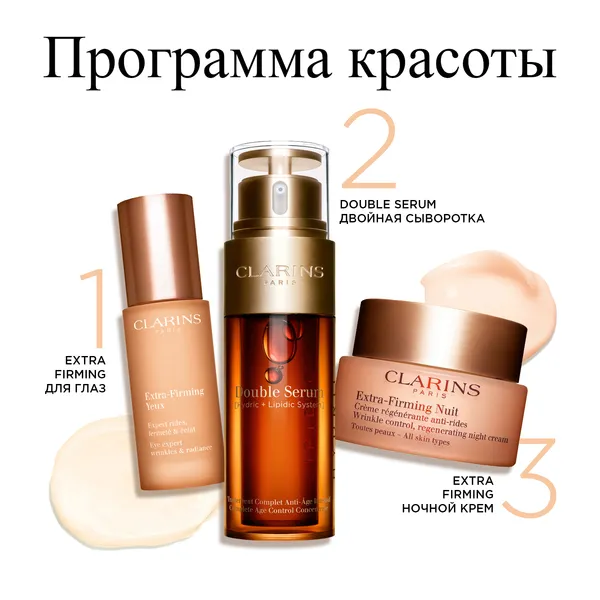 Extra-Firming Регенерирующий ночной крем против морщин для любого типа кожи