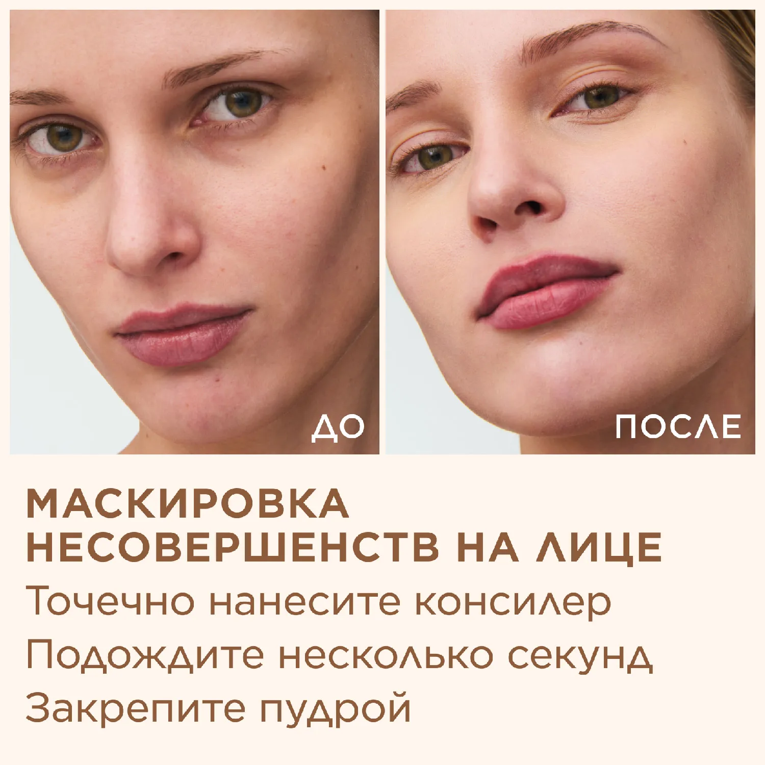 Instant Concealer Консилер от темных кругов моментального действия SPF15