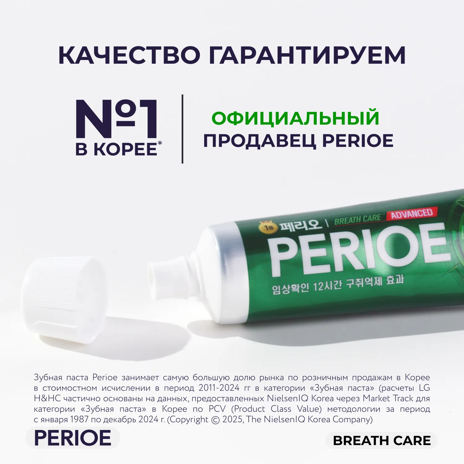 Breath Care Alpha Зубная паста освежающая дыхание