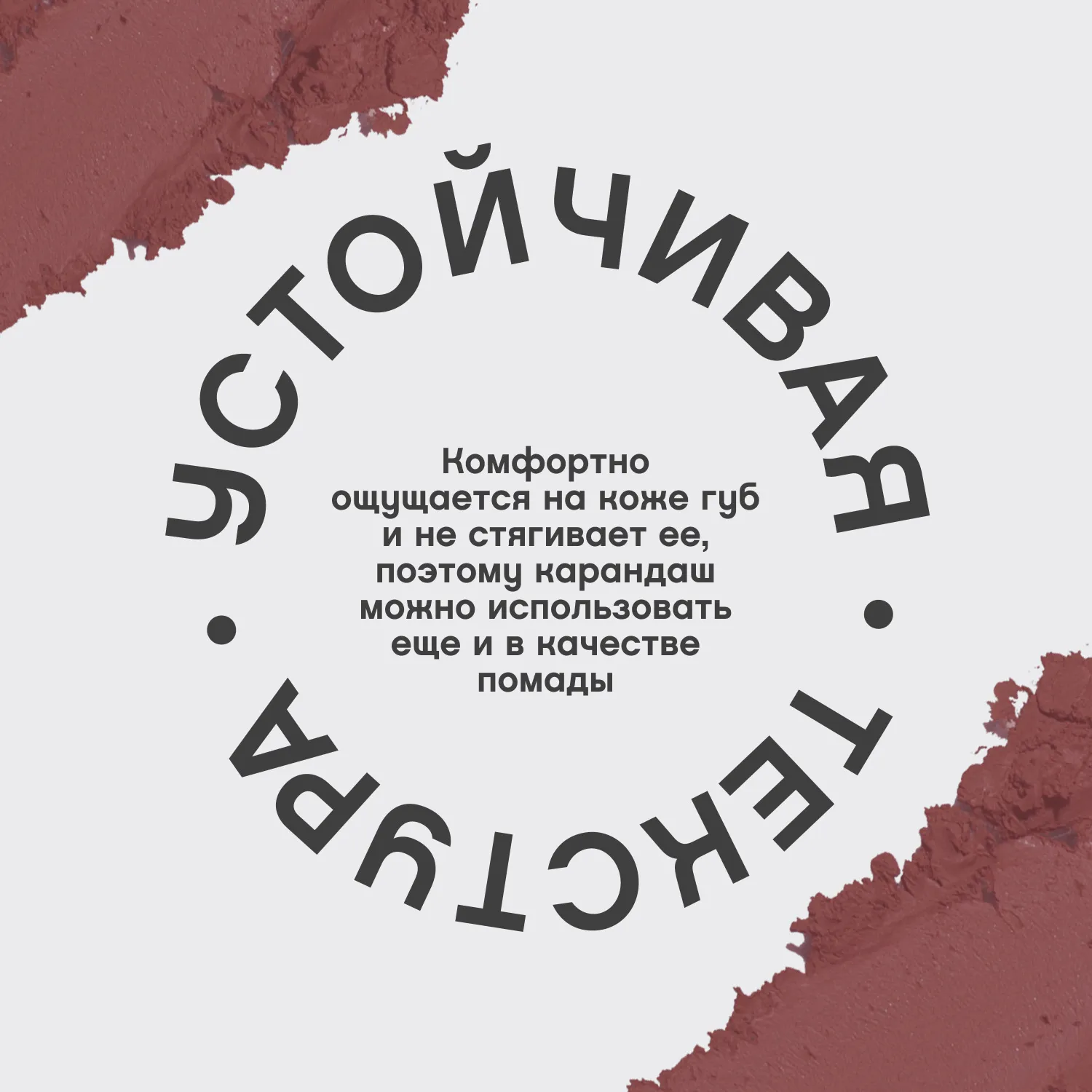 Jolies levres Карандаш для губ Jolies levres Карандаш для губ