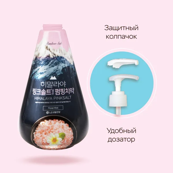 Pumping Himalaya Pink Salt Floral Mint Зубная паста с розовой гималайской солью