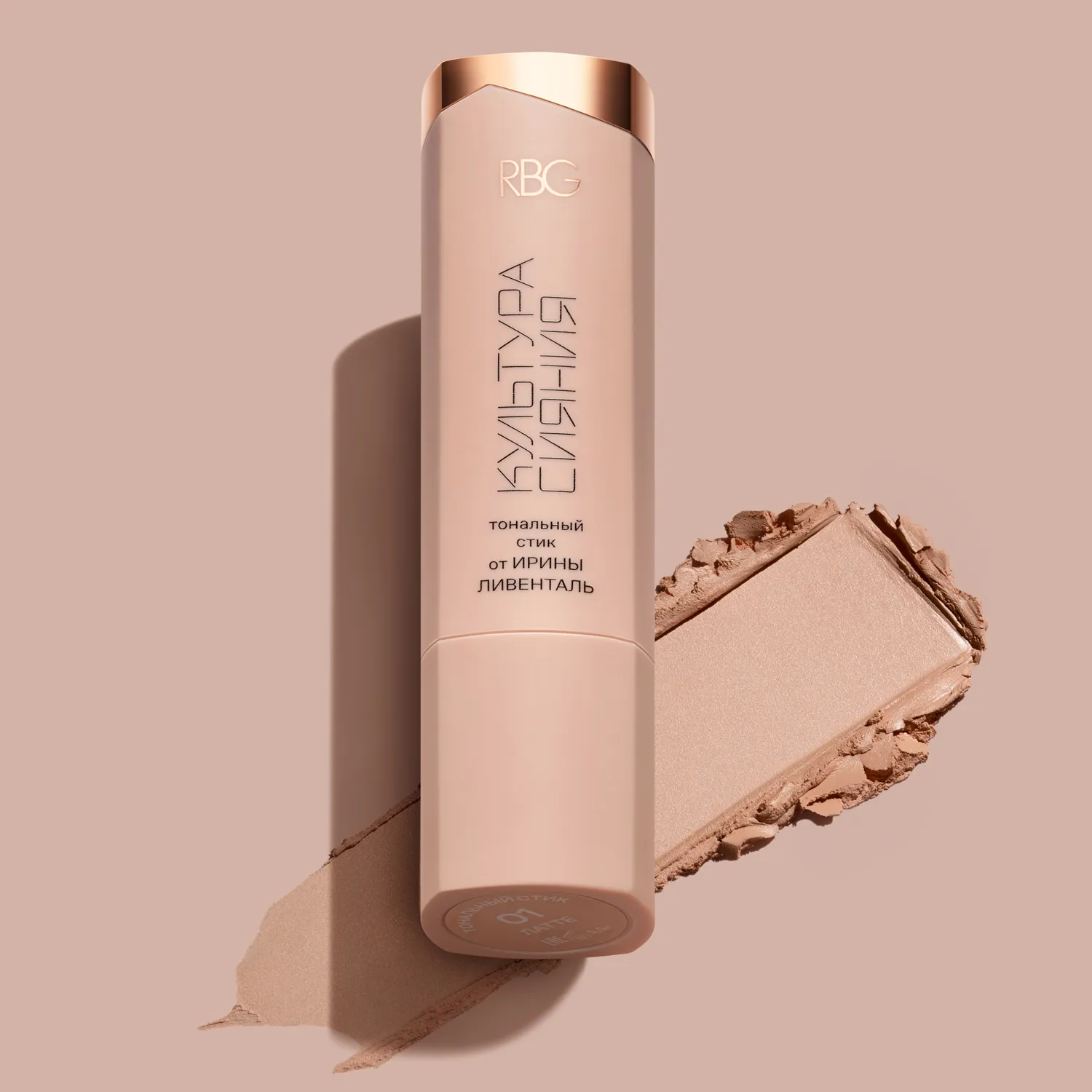 Культура Сияния стик тональный