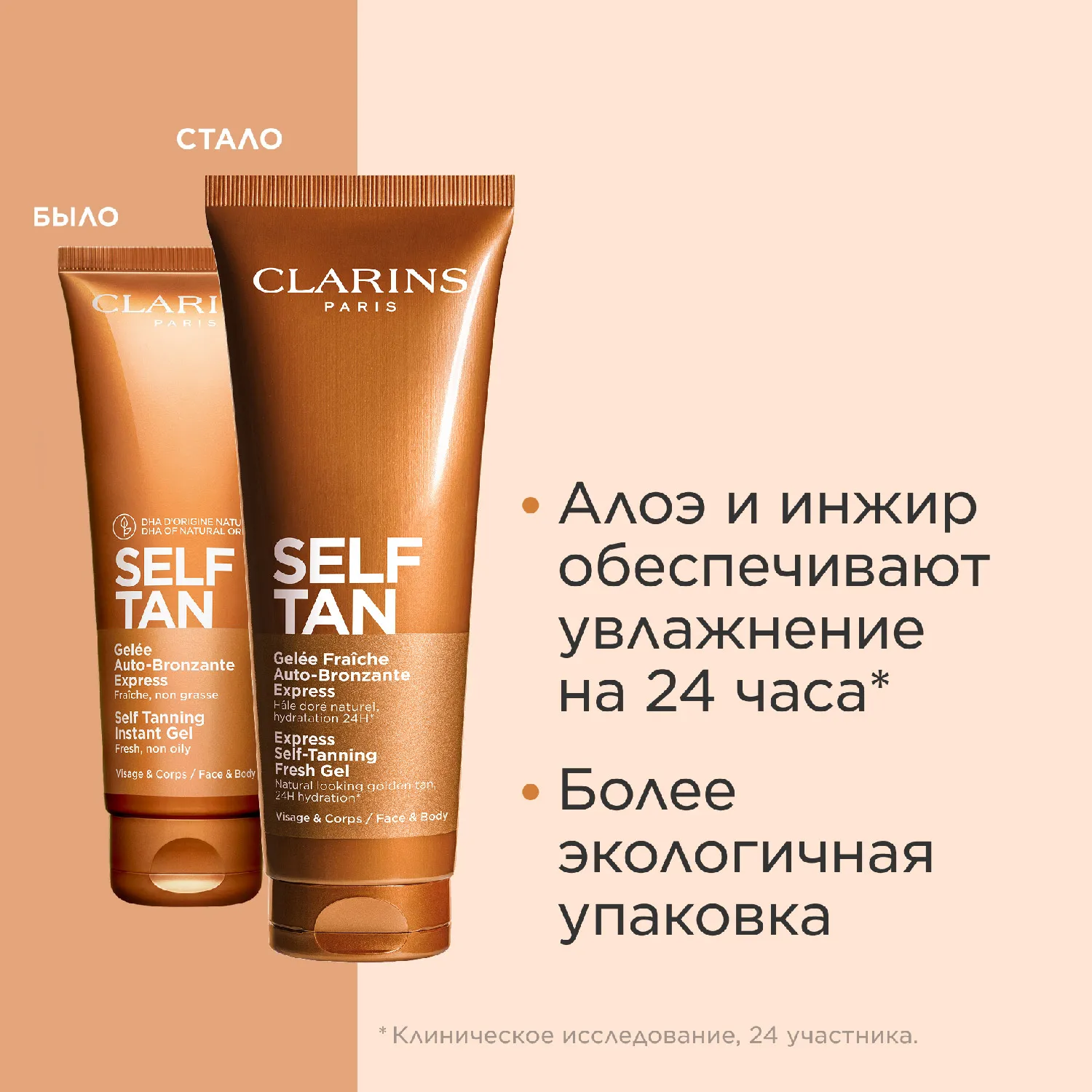 Lait Fondant Auto-Bronzant Молочко с эффектом загара для лица и тела 