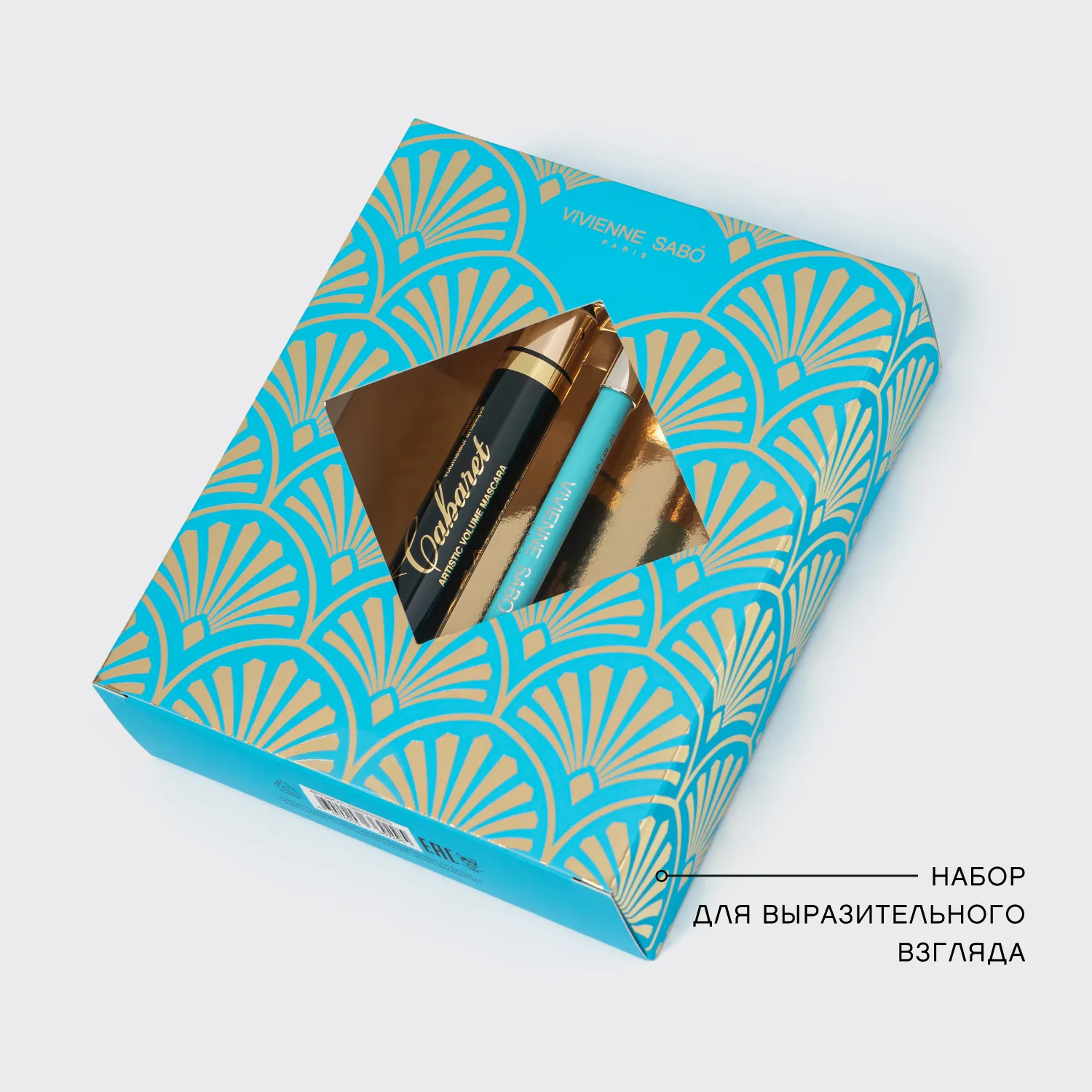 Подарочный набор для макияжа глаз