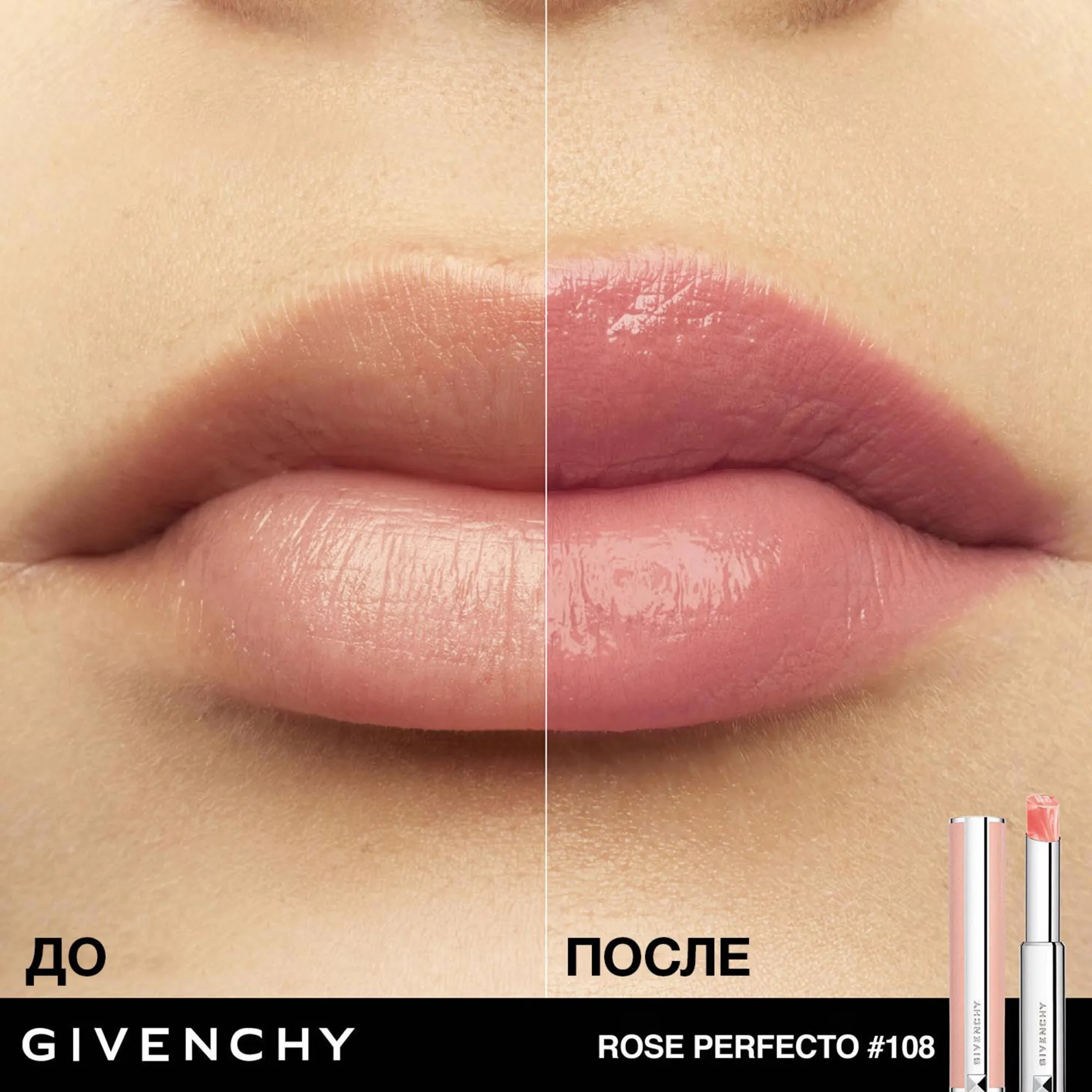 Rose Perfecto Бальзам для губ