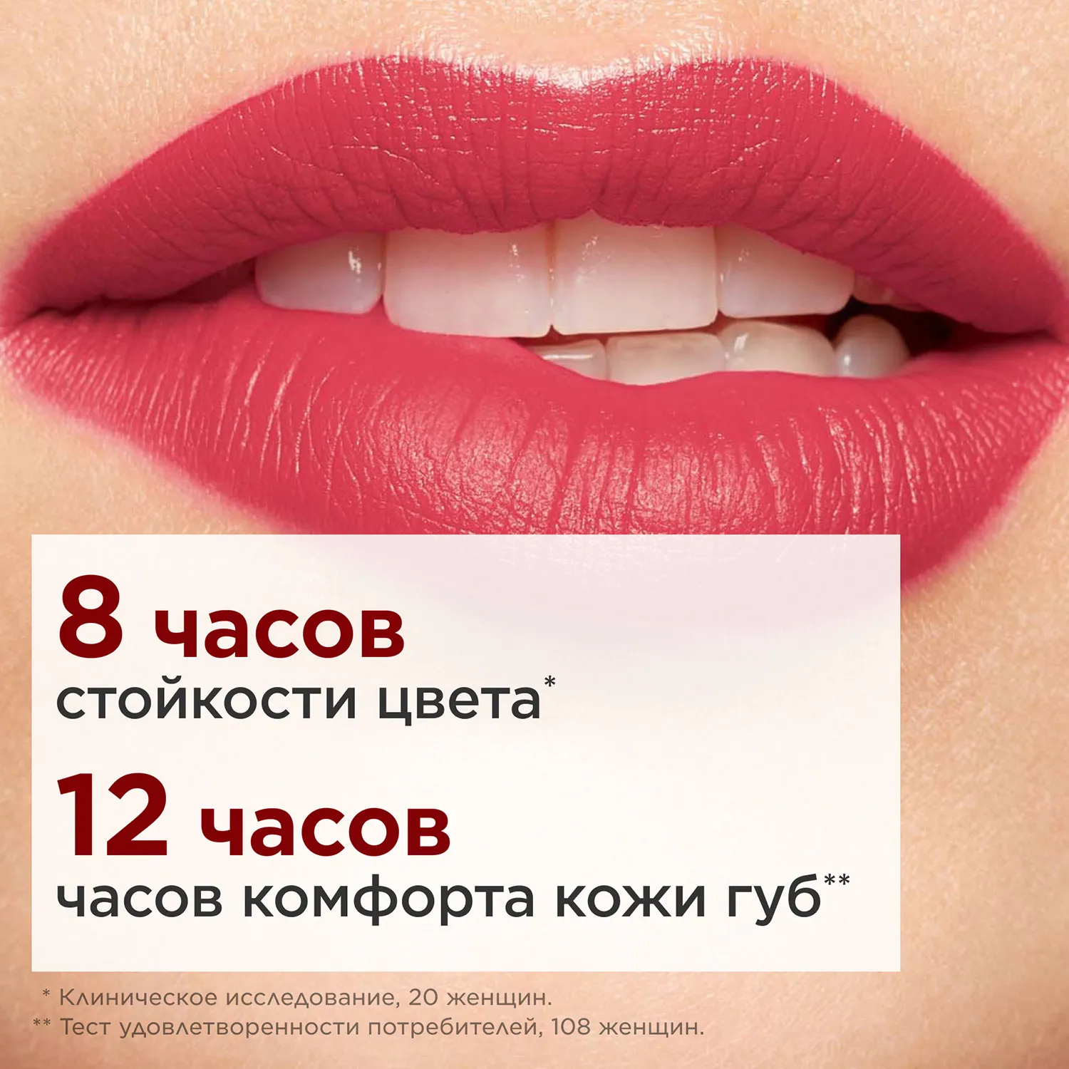 Joli Rouge Velvet Губная помада с матовым эффектом 