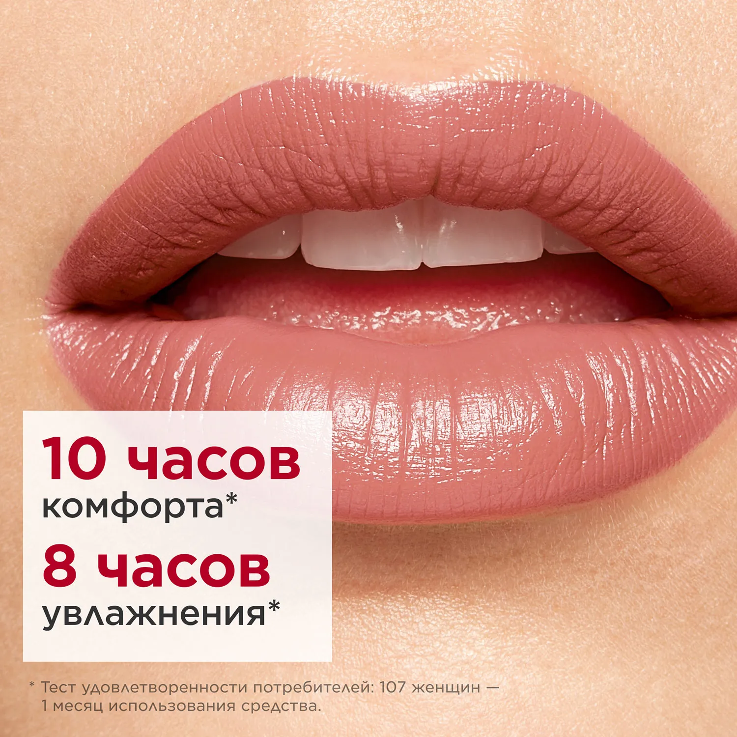 Joli Rouge Губная помада с атласным эффектом