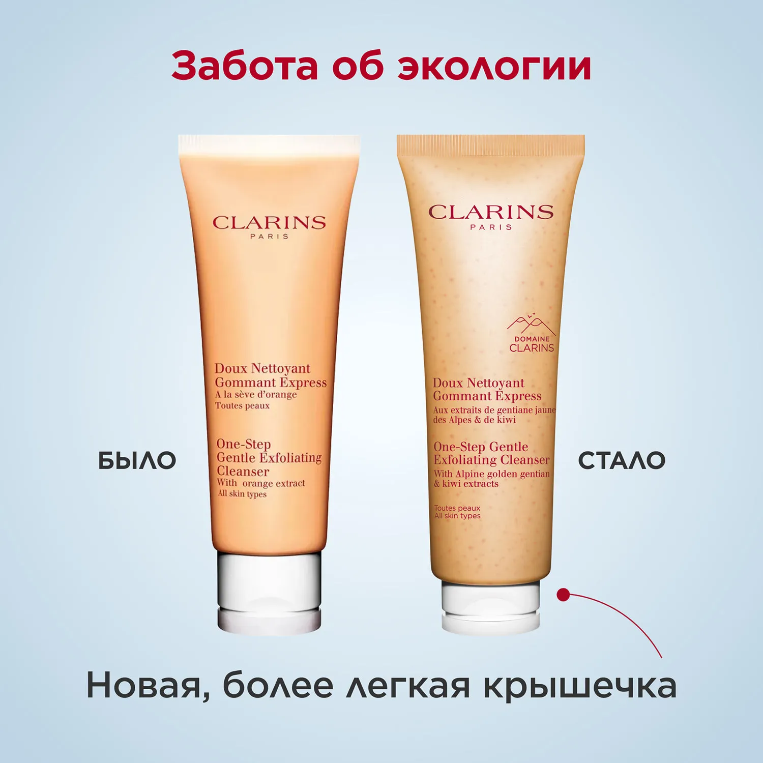 Doux Nettoyant Gommant Express Очищающий пенящийся крем с отшелушивающим эффектом
