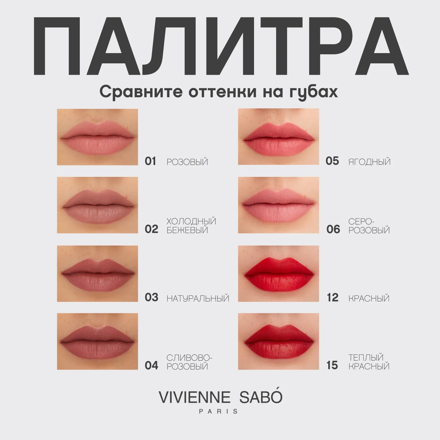 Femme fatale Жидкая устойчивая помада для губ матовая