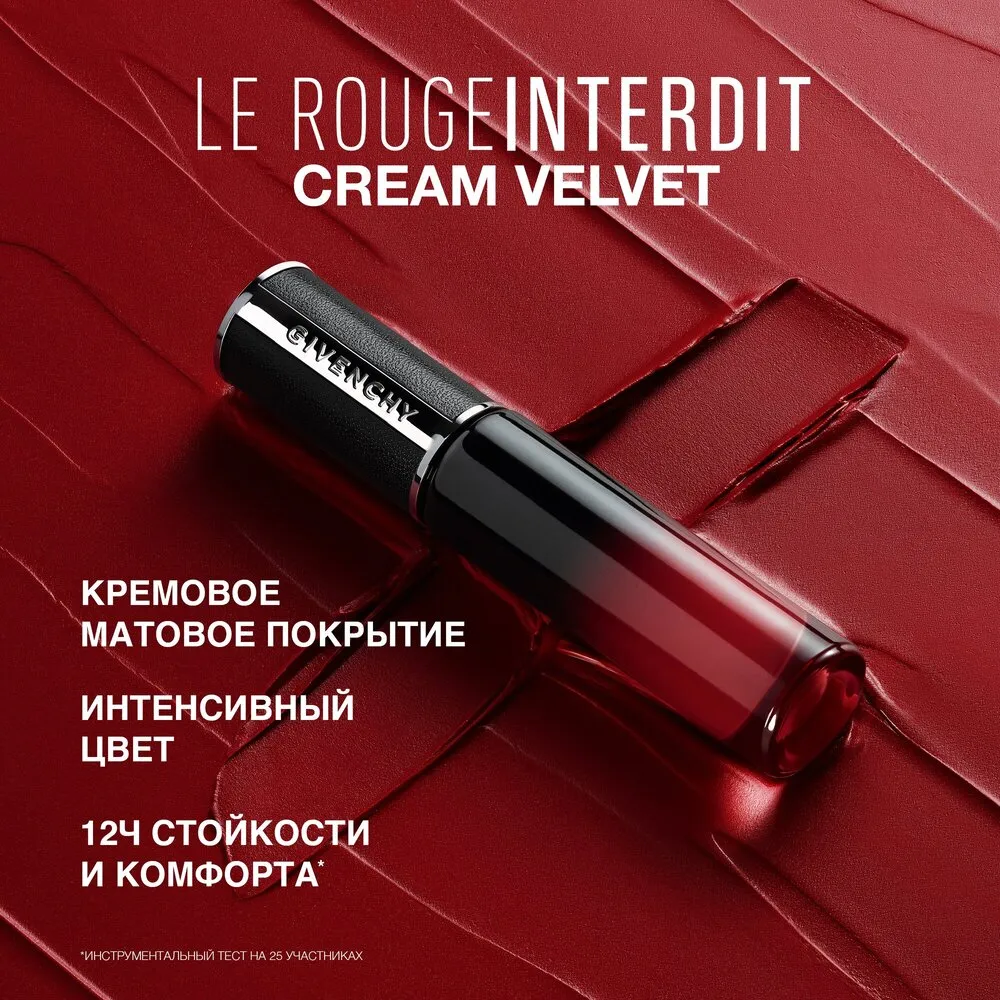 Le Rouge Interdit Cream Velvet Жидкая матовая помада для губ Le Rouge Interdit Cream Velvet Жидкая матовая помада для губ