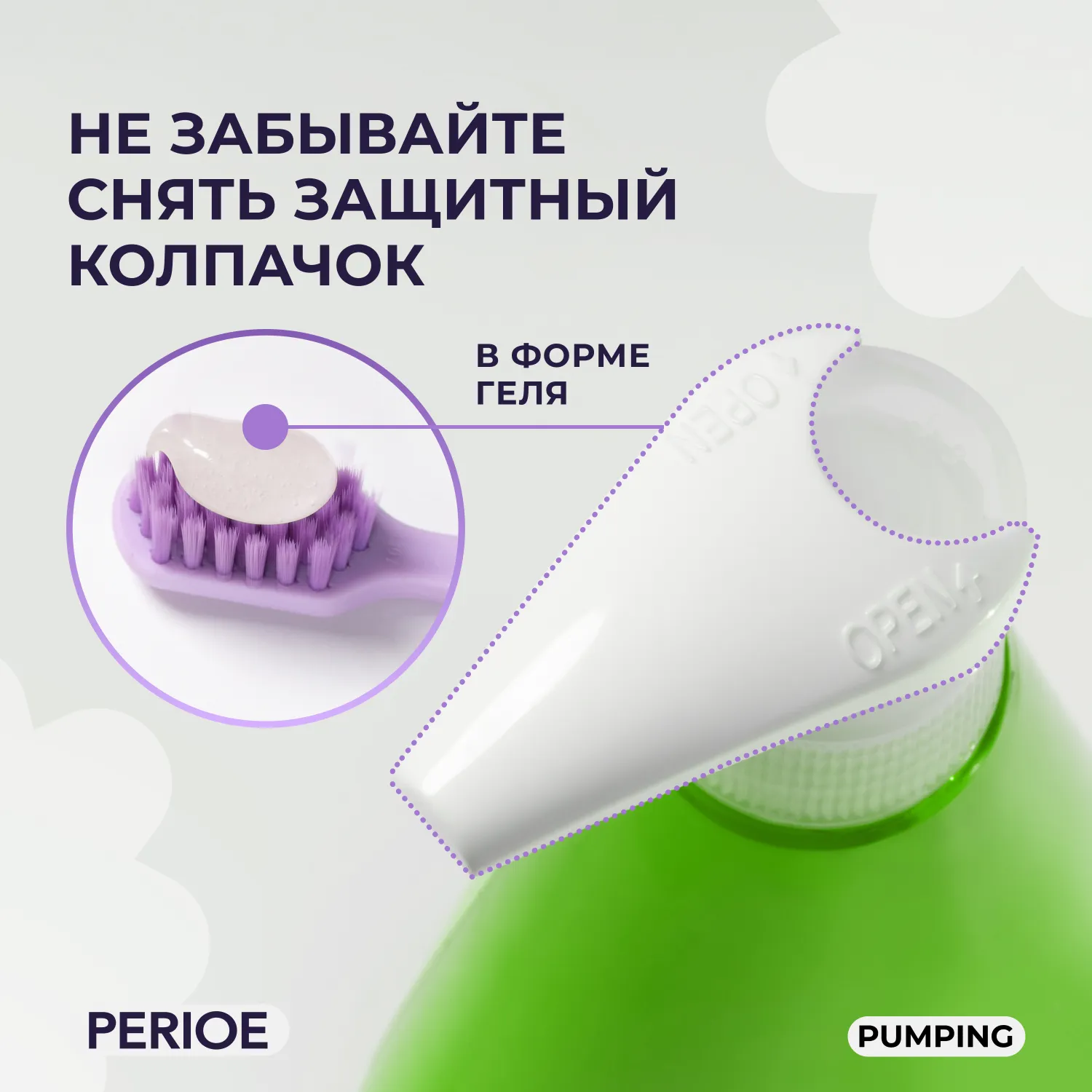 Breath Care Pumping Toothpaste Зубная паста освежающая