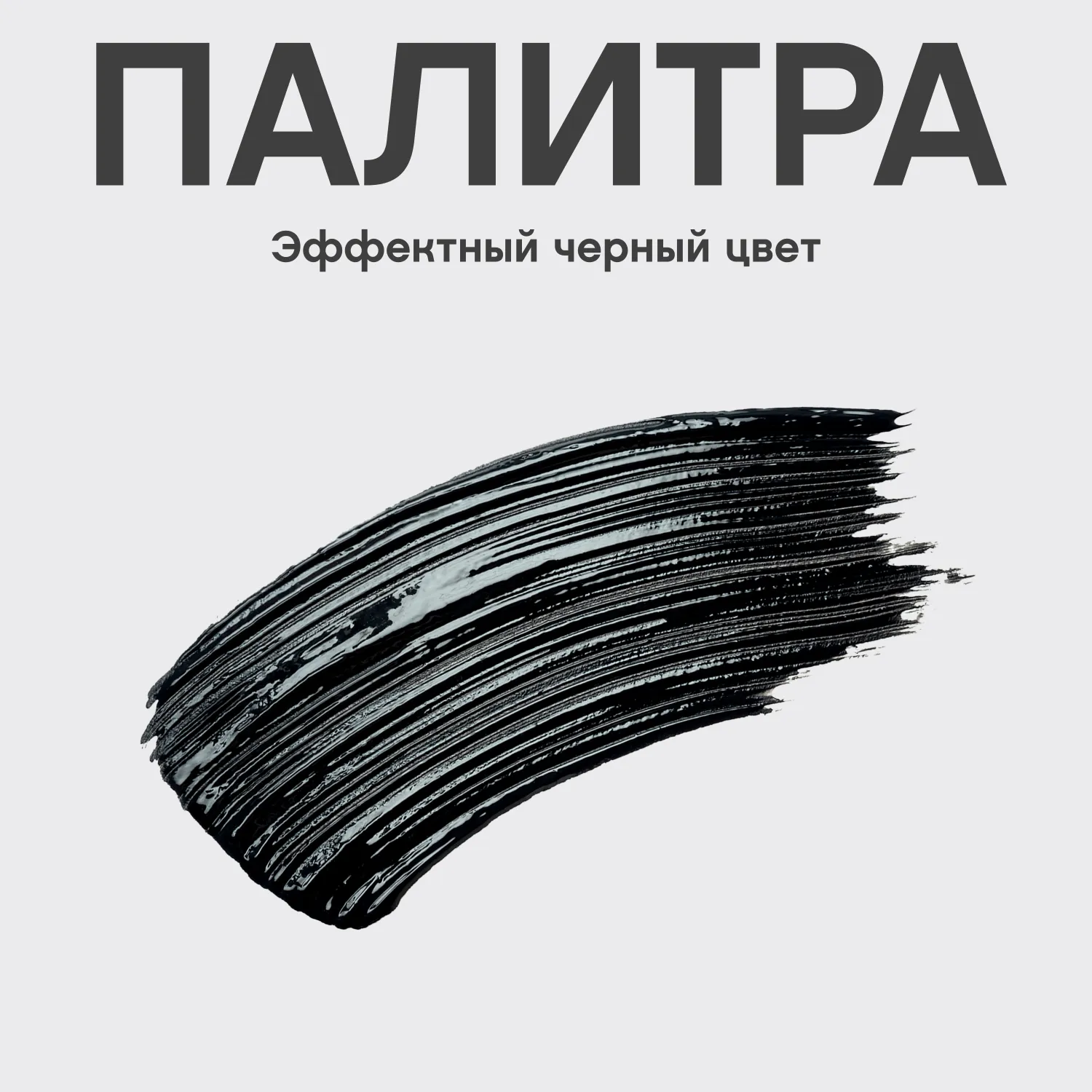 Cabaret legende d’or Тушь для ресниц с эффектом объема и удлинения