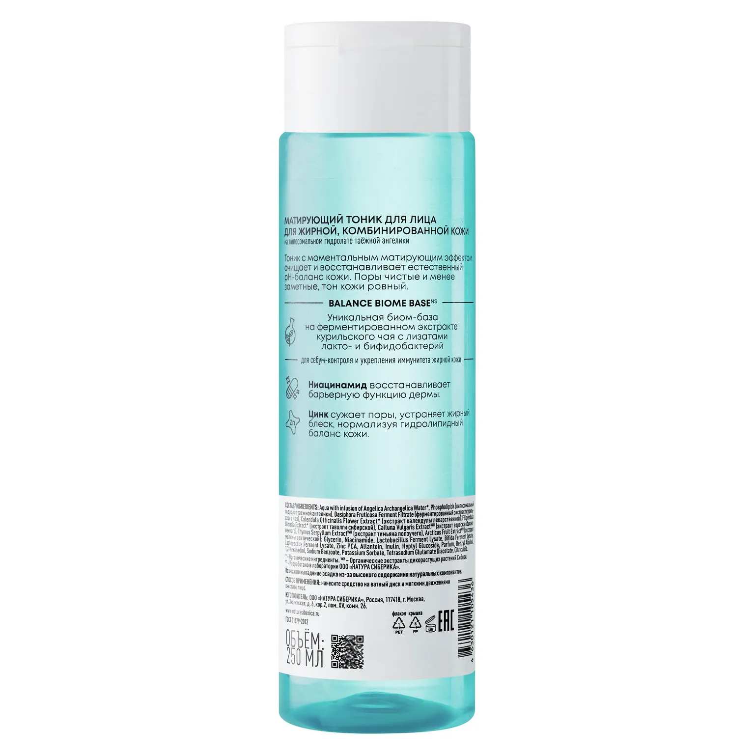 LAB BIOME Тоник для лица матирующий