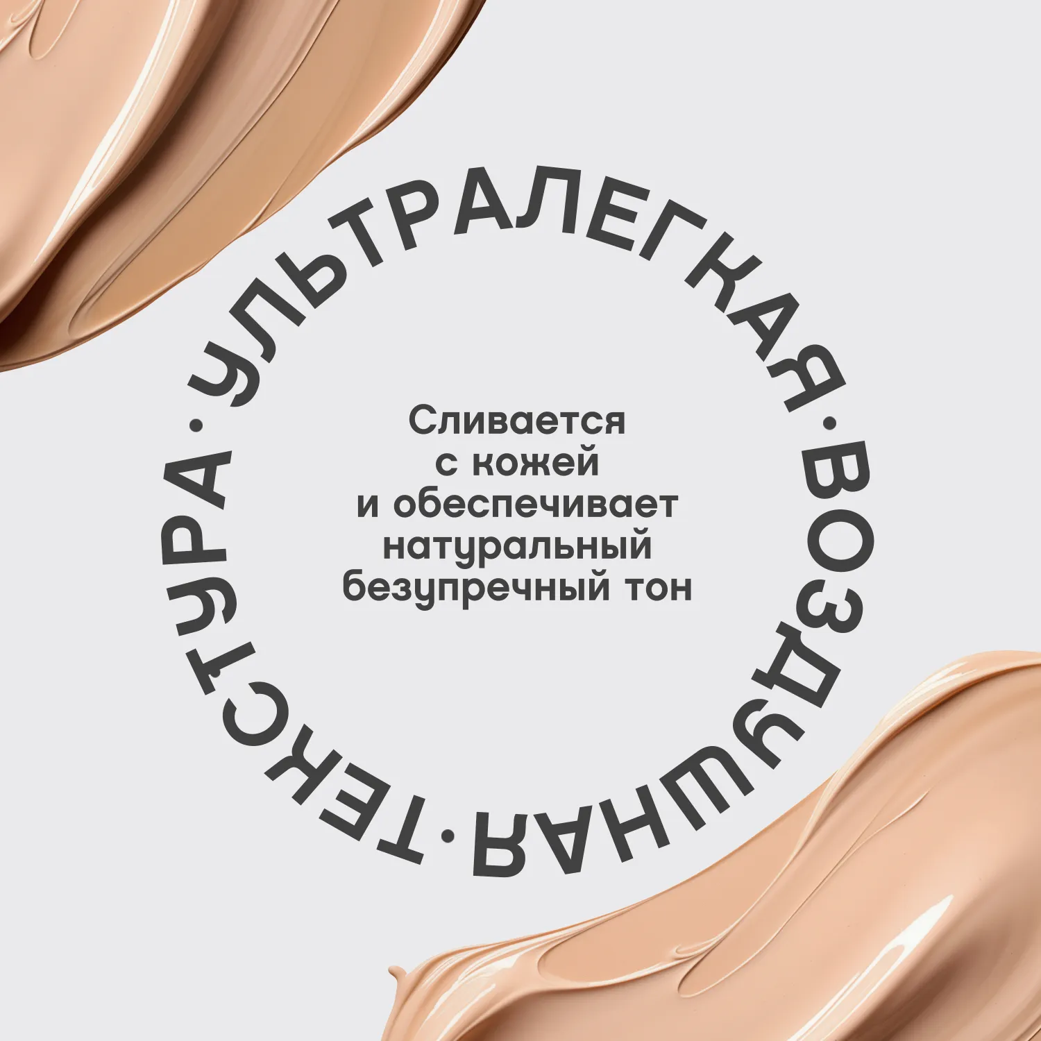 Aerien Тональный крем с естественным покрытием Aerien Тональный крем с естественным покрытием