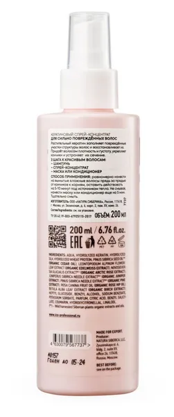 I`CE Professional Repair My Hair Кератиновый спрей-концентрат для поврежденных волос