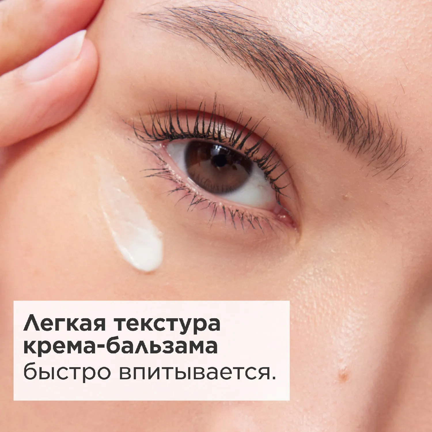 Total Eye Lift Лифтинг-концентрат для кожи вокруг глаз с восстанавливающим действием 
