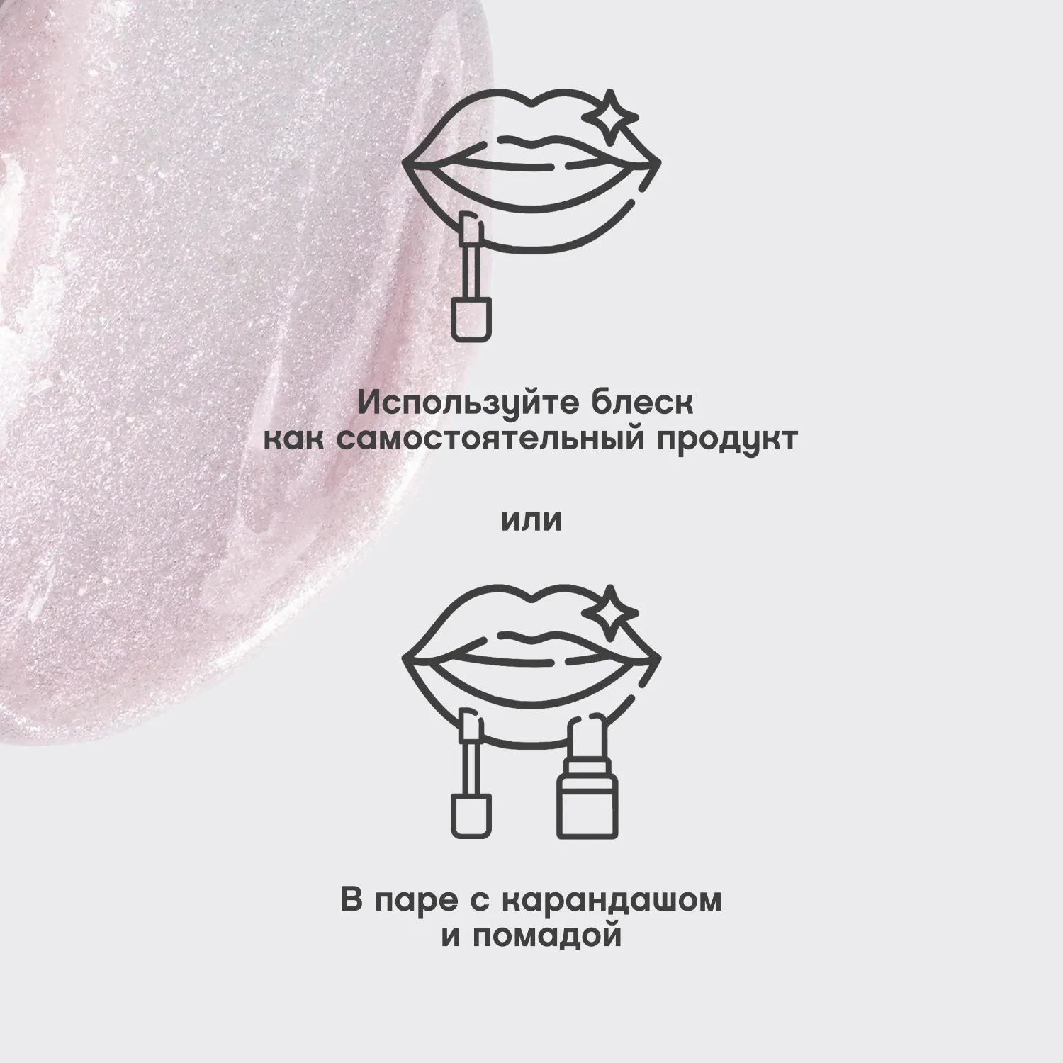 Tropique gloss Блеск для губ