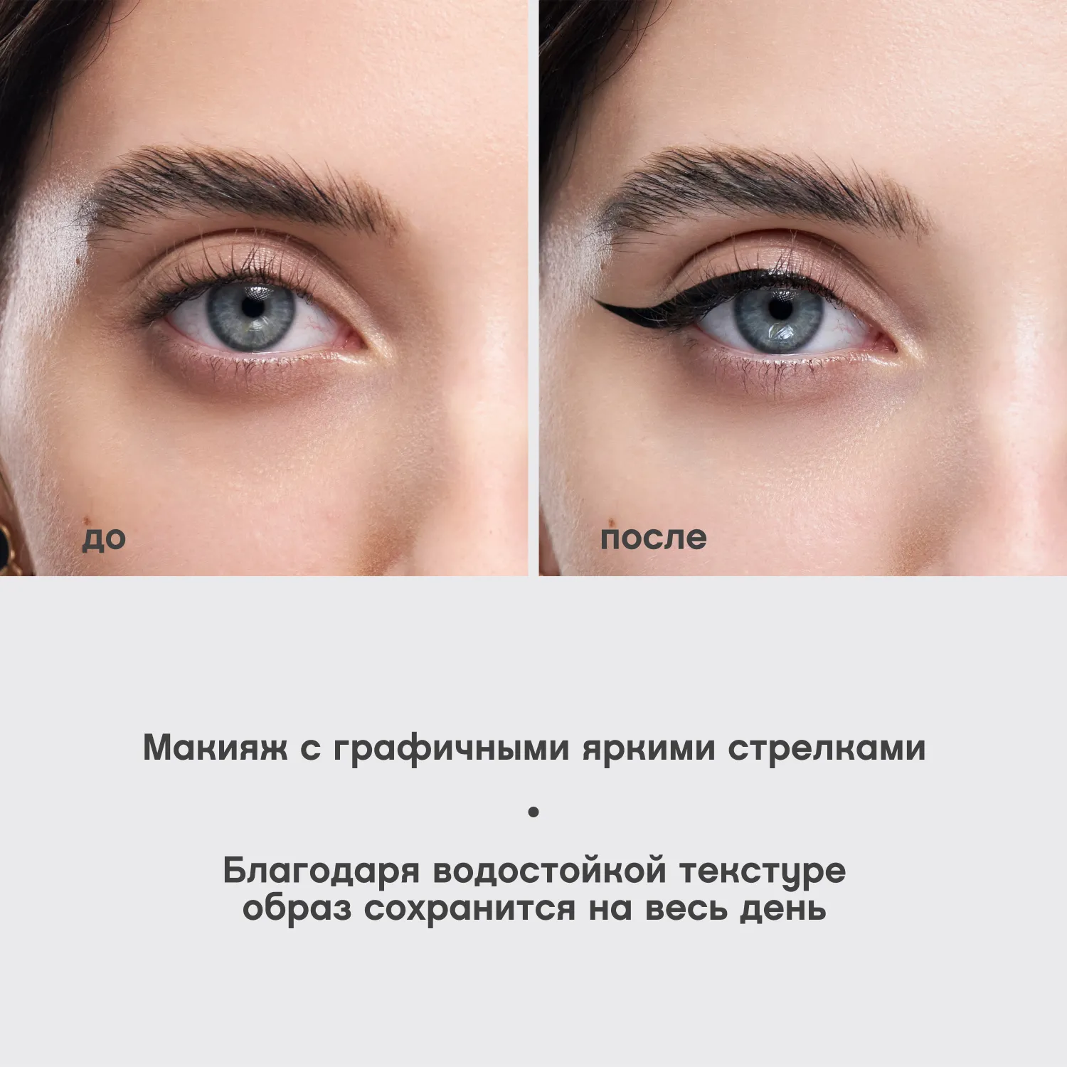 Charbon Водостойкая подводка для глаз