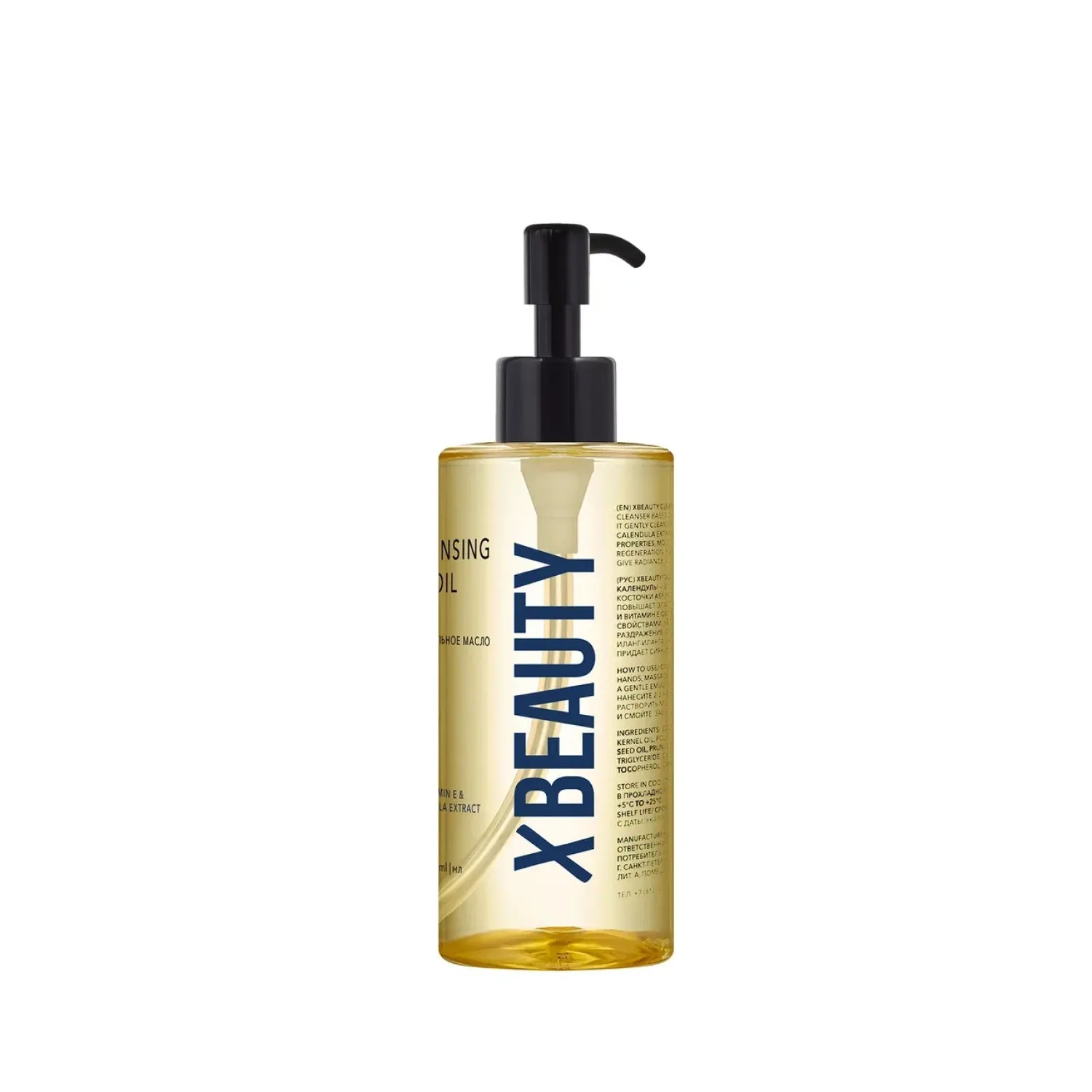 XBEAUTY Гидрофильное масло