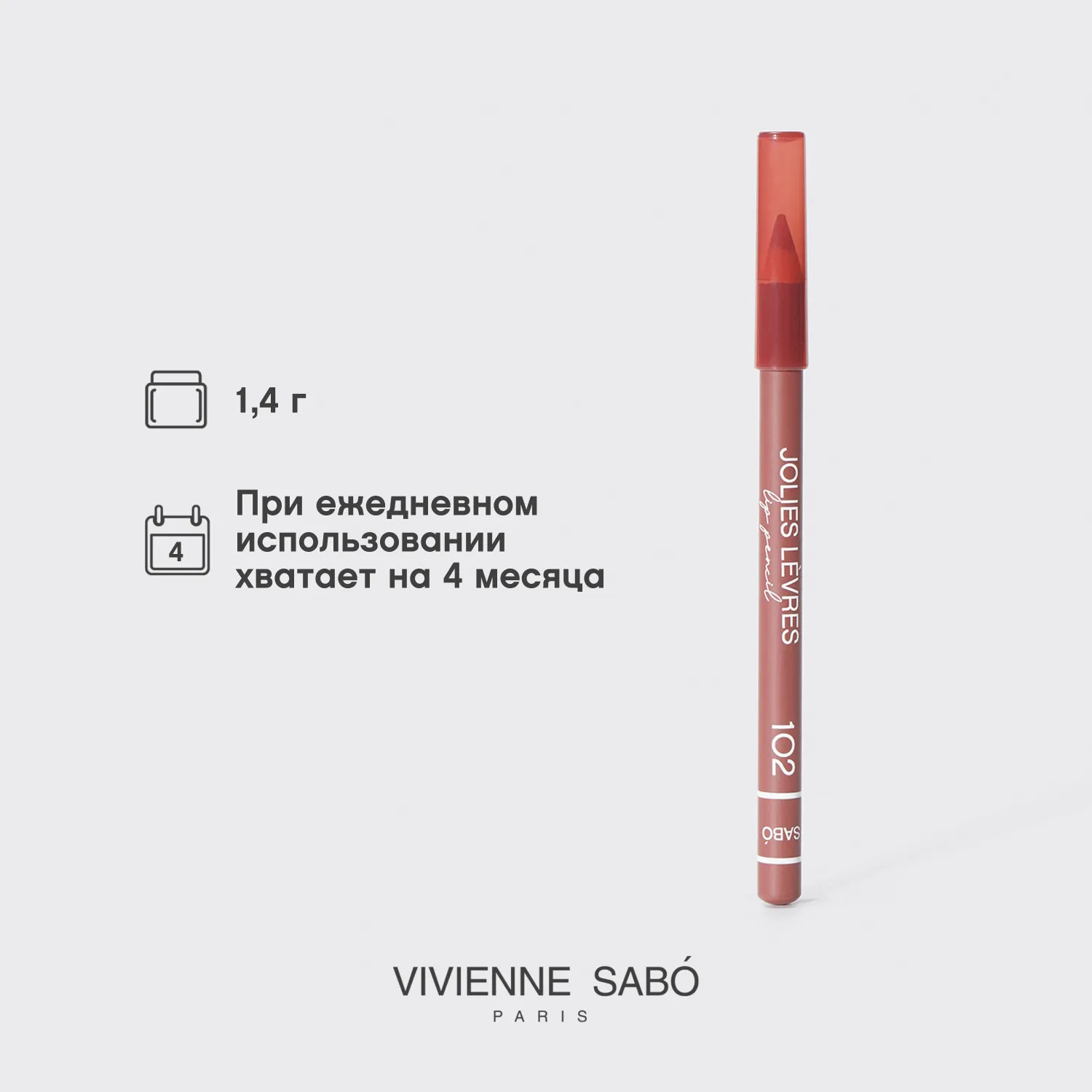 Jolies levres Карандаш для губ