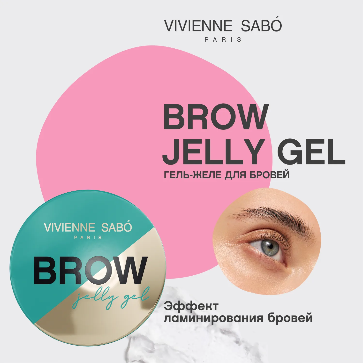 Brow jelly gel Гель-желе для бровей сверхсильной фиксации