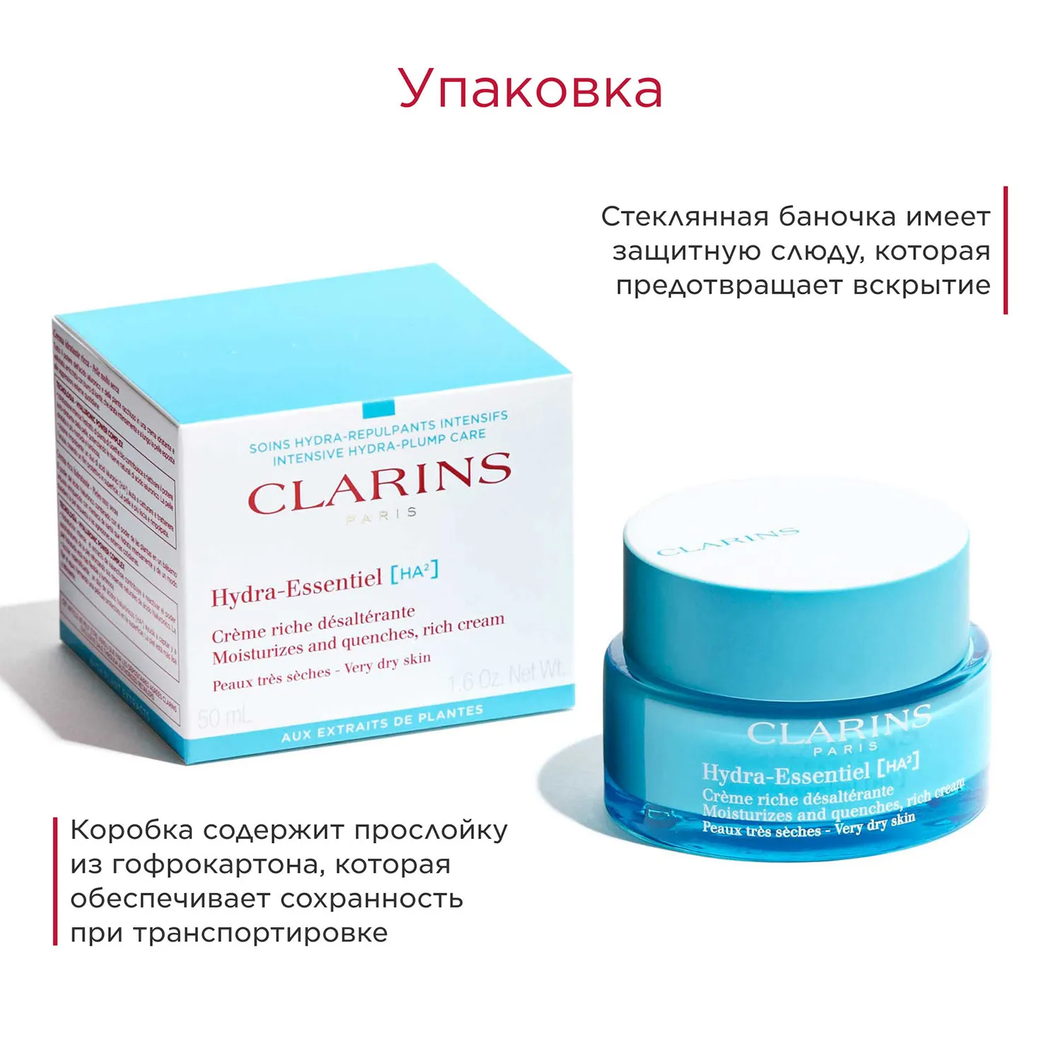 Hydra-Essentiel Увлажняющий дневной крем с насыщенной текстурой для очень сухой кожи