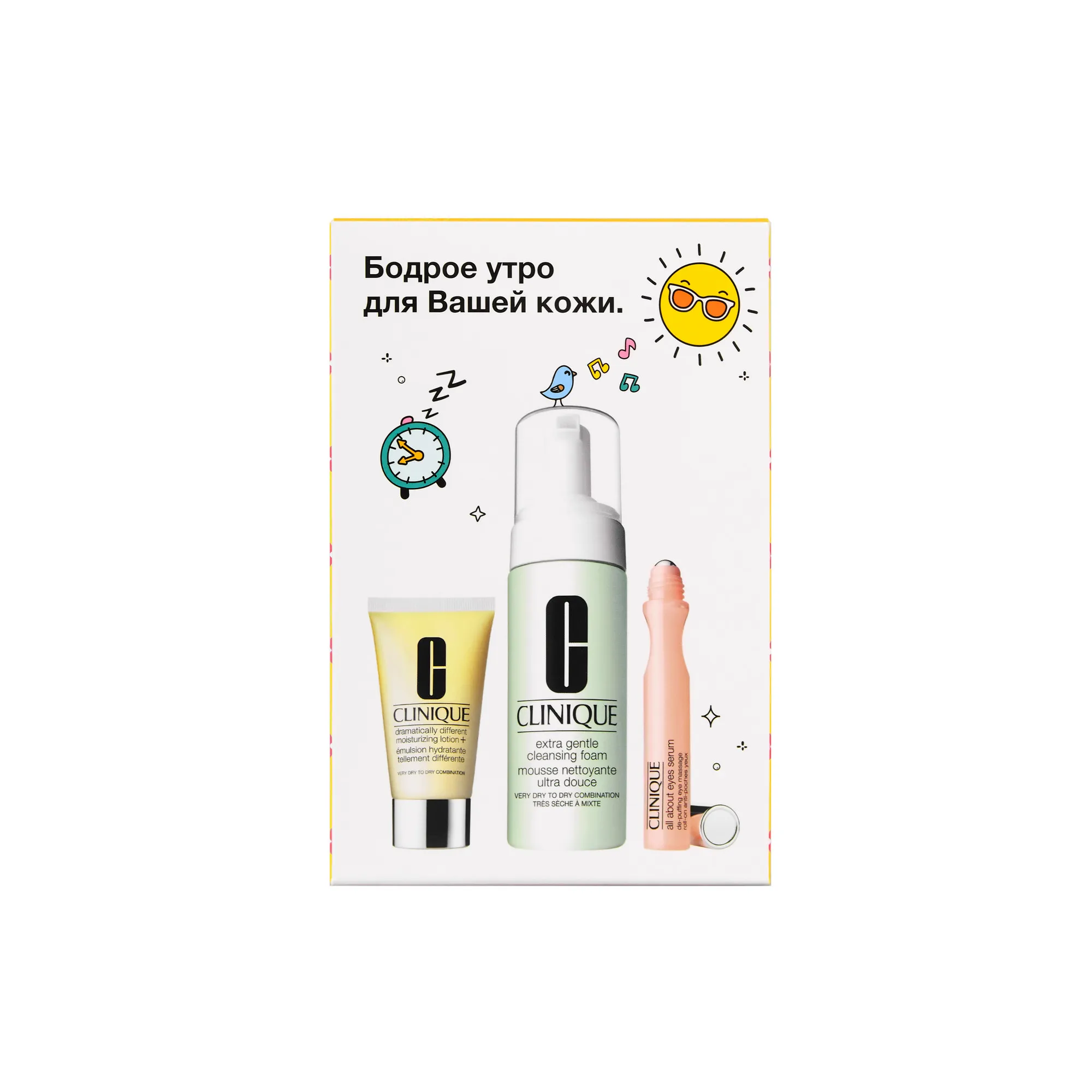 Morning Routine Set Набор ухода для склонной к сухости и чувствительной кожи