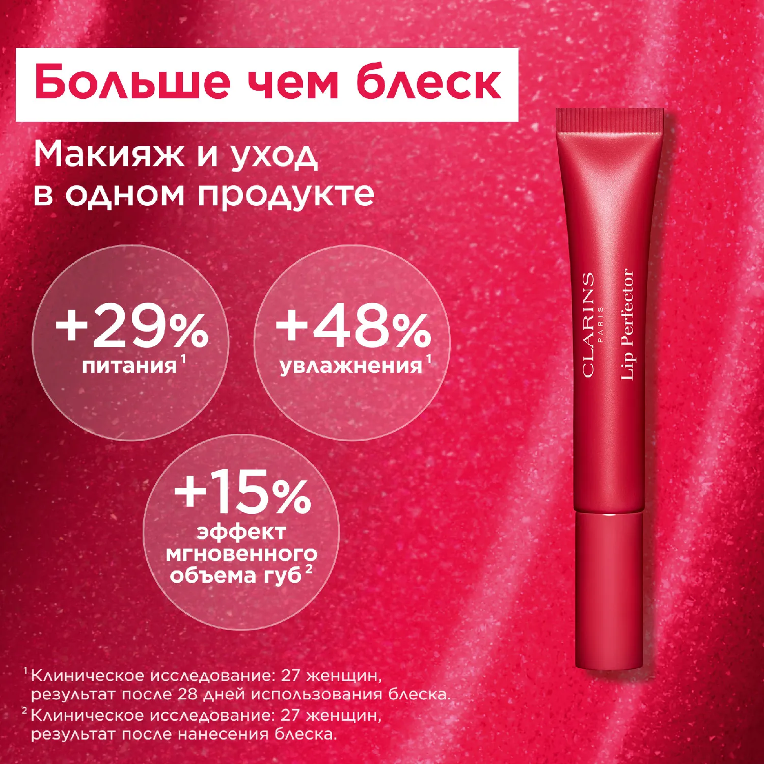 Natural Lip Perfector Блеск для губ