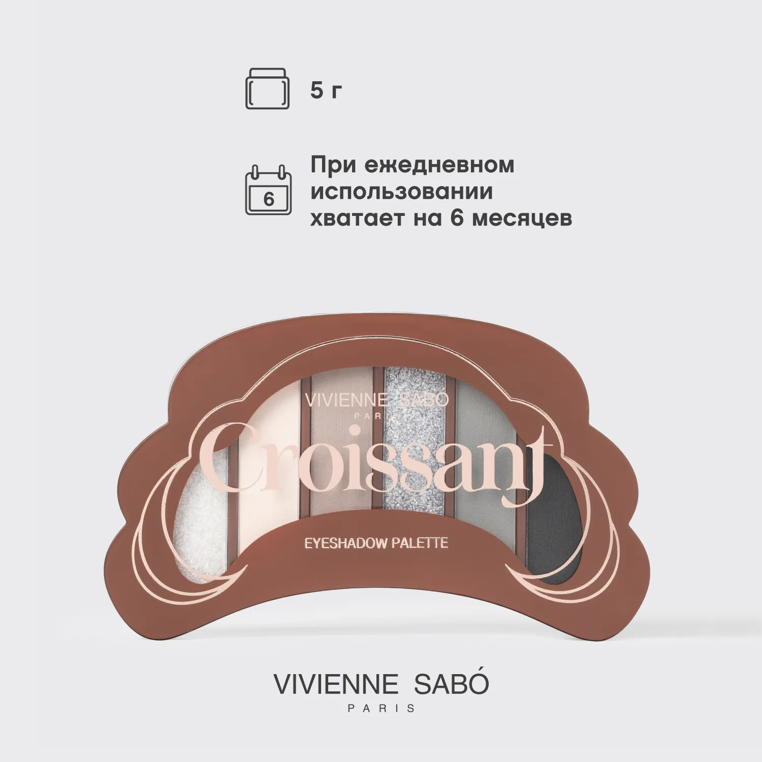 Croissant Палетка теней для век 